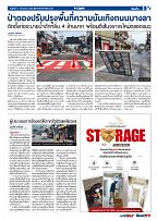 Phuket Newspaper - 03-07-2020 Page 3