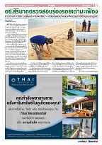 Phuket Newspaper - 03-07-2020 Page 7