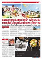 Phuket Newspaper - 03-07-2020 Page 11