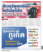 Phuket Newspaper - 03-07-2020 Page 12