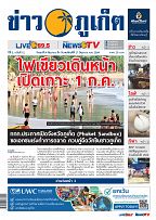 Phuket Newspaper - 04-06-2021 Page 1