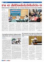 Phuket Newspaper - 04-06-2021 Page 2