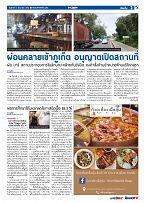 Phuket Newspaper - 04-06-2021 Page 3