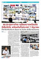 Phuket Newspaper - 04-06-2021 Page 6