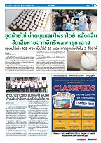 Phuket Newspaper - 04-06-2021 Page 7
