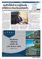 Phuket Newspaper - 04-06-2021 Page 9