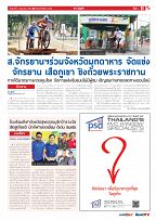 Phuket Newspaper - 04-06-2021 Page 11