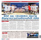 Phuket Newspaper - 04-06-2021 Page 12