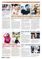 Phuket Newspaper - 04-08-2017 Page 14
