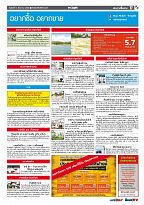 Phuket Newspaper - 04-08-2017 Page 17