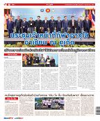 Phuket Newspaper - 04-11-2022 Page 12