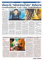 Phuket Newspaper - 04-12-2020 Page 3