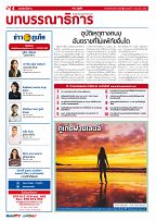 Phuket Newspaper - 04-12-2020 Page 4