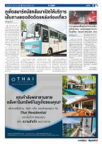 Phuket Newspaper - 04-12-2020 Page 5