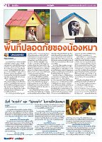Phuket Newspaper - 04-12-2020 Page 6