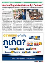 Phuket Newspaper - 04-12-2020 Page 7