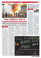 Phuket Newspaper - 04-12-2020 Page 11