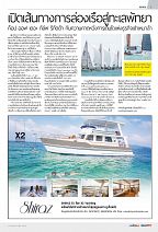 Phuket Newspaper - 05-01-2018-Setsail Page 5