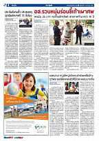 Phuket Newspaper - 05-01-2018 Page 4