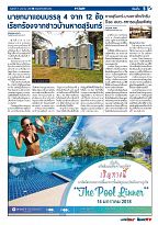 Phuket Newspaper - 05-01-2018 Page 5