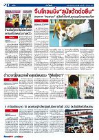 Phuket Newspaper - 05-01-2018 Page 8