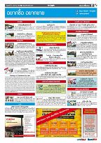 Phuket Newspaper - 05-01-2018 Page 17
