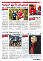 Phuket Newspaper - 05-01-2018 Page 19
