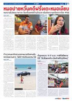 Phuket Newspaper - 05-04-2024 Page 3