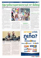 Phuket Newspaper - 05-04-2024 Page 9