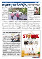 Phuket Newspaper - 05-06-2020 Page 3