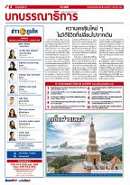 Phuket Newspaper - 05-06-2020 Page 4