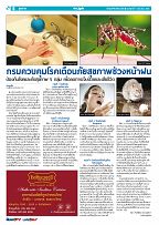 Phuket Newspaper - 05-06-2020 Page 6