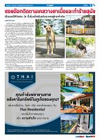 Phuket Newspaper - 05-06-2020 Page 7