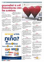 Phuket Newspaper - 05-06-2020 Page 8