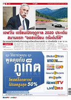 Phuket Newspaper - 05-06-2020 Page 12