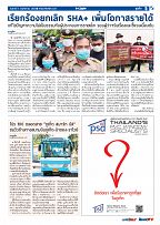 Phuket Newspaper - 05-11-2021 Page 5