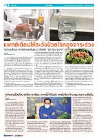 Phuket Newspaper - 05-11-2021 Page 6