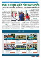 Phuket Newspaper - 05-11-2021 Page 7