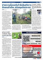Phuket Newspaper - 05-11-2021 Page 9