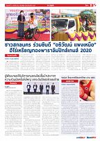 Phuket Newspaper - 05-11-2021 Page 11