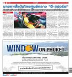 Phuket Newspaper - 05-11-2021 Page 12