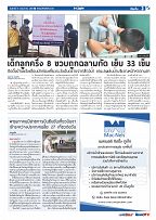 Phuket Newspaper - 06-05-2022 Page 3