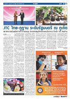 Phuket Newspaper - 06-05-2022 Page 5