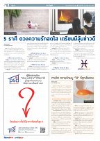 Phuket Newspaper - 06-05-2022 Page 8