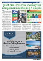 Phuket Newspaper - 06-05-2022 Page 9