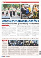 Phuket Newspaper - 06-05-2022 Page 12