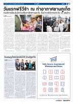 Phuket Newspaper - 06-10-2023 Page 5