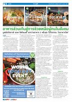 Phuket Newspaper - 06-10-2023 Page 6