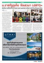 Phuket Newspaper - 06-10-2023 Page 7