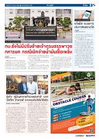 Phuket Newspaper - 06-10-2023 Page 9